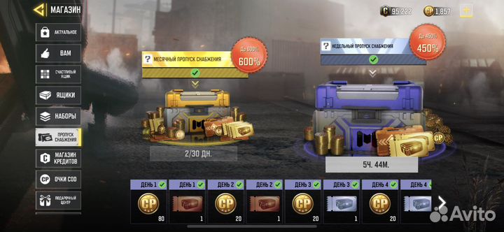 Донат/Валюта/ CP в Call of duty mobile