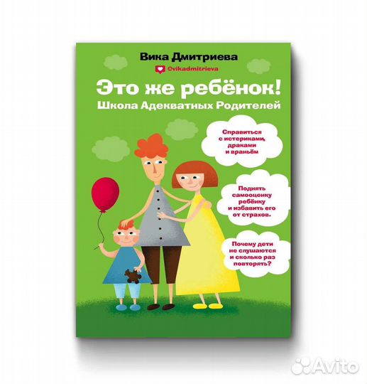 Книга это же ребёнок