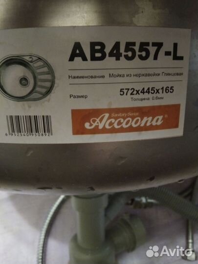 Раковина со смесителем для кухни