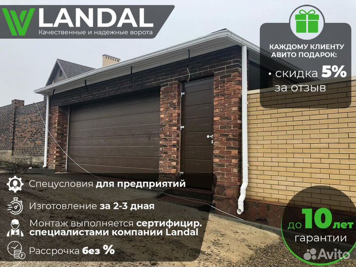 Гаражные секционные ворота