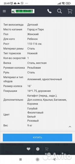 Велосипед 4х колесный