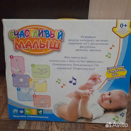 Музыкальная карусель на кроватку