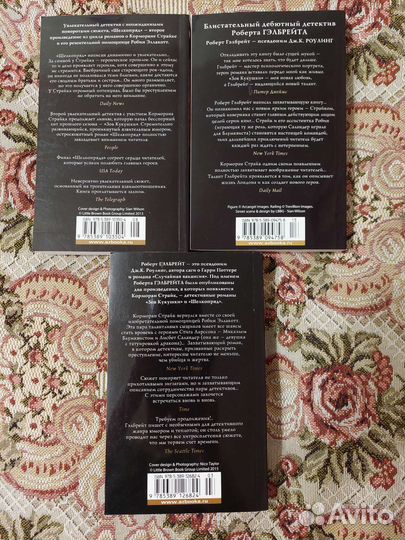 Книги Роберт гэлбрейт