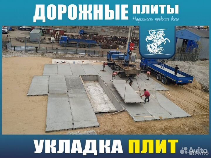 Бетонная плита пд30.18.30 3000*1750-ту до объекта