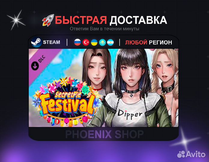 Secret Pie - Festival (Steam)