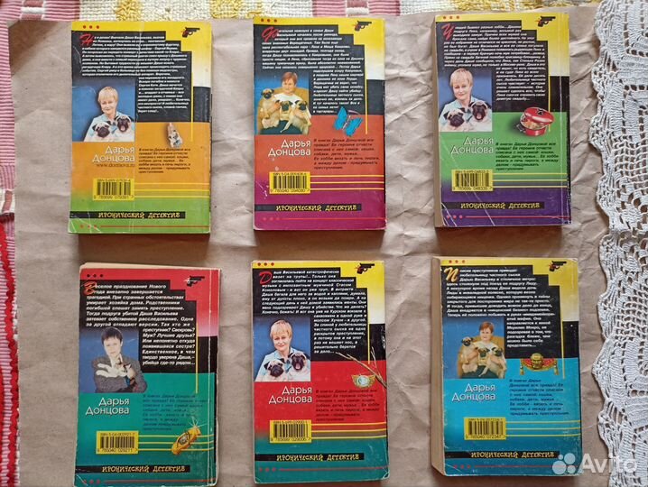 Книги дарья донцова