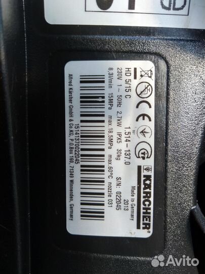 Karcher hd 5/15с мойка