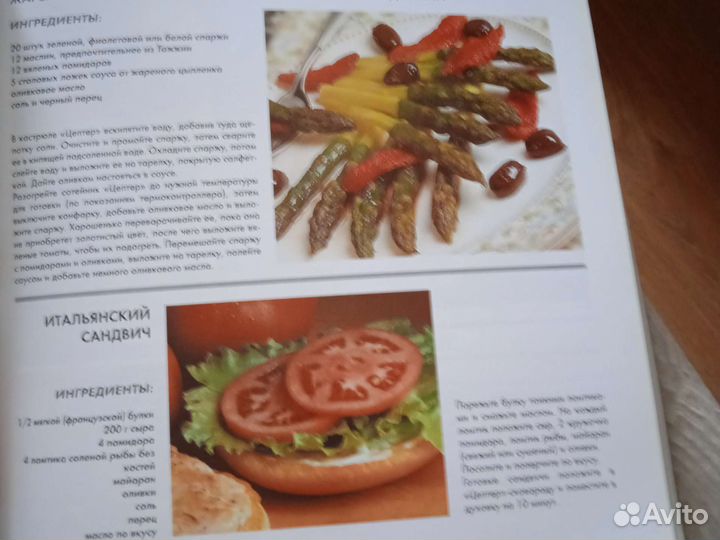 Книга о приготовлении здоровой пищи