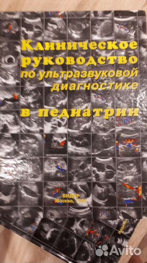 Книги по узи