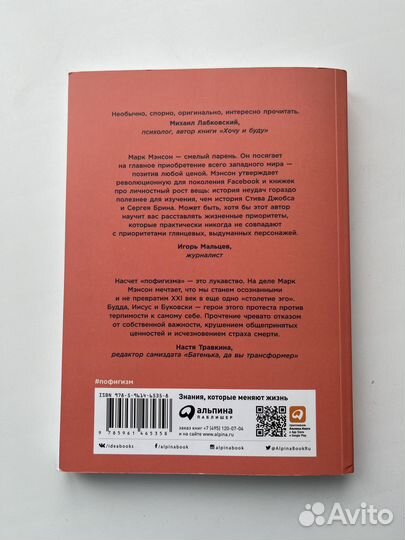 Тонкое искусство пофигизма