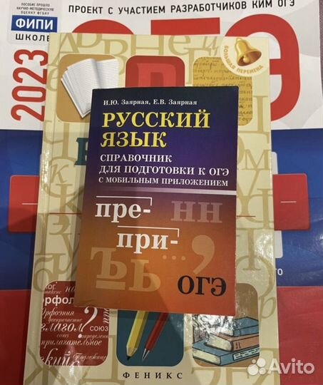 ОГЭ русский язык Цыбулько