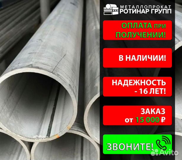 Труба бесшовная 65х4