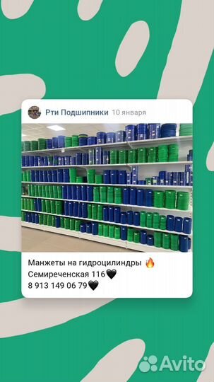 Подшипник 180201 (6201-2RS1) SKF