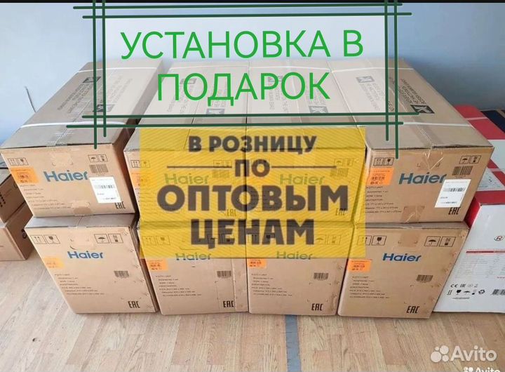 Сплит-системы+установка