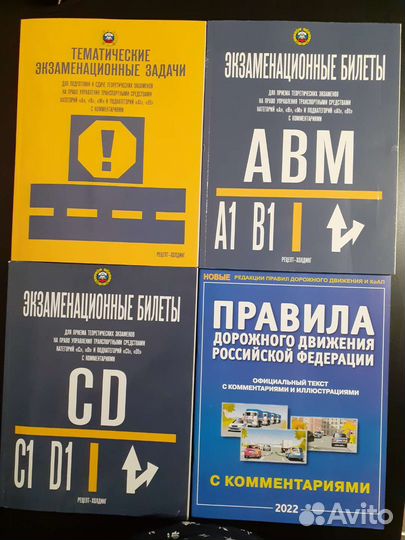 Экзаменационные задачи и билеты по пдд, новые