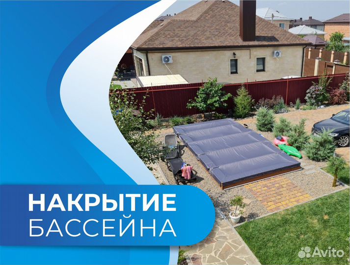 Тент для бассейна