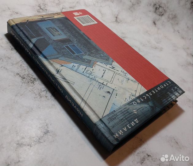 Архитектура Строительство Дизайн