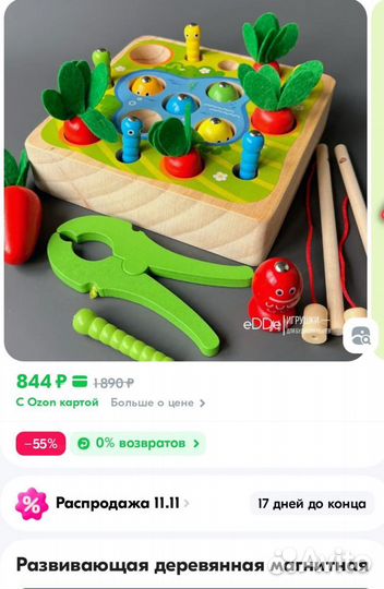 Деревянный сортер Ферма: рыбалка червячки морковки