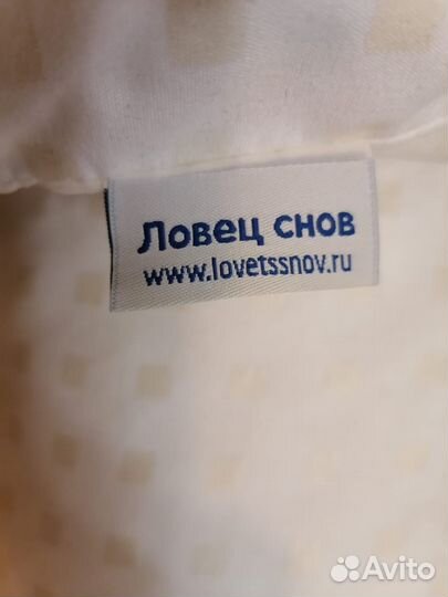 Подушка для беременных