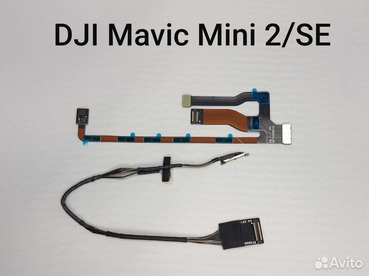 DJI Mavic mini 2 шлейф 3 в 1 / косичка (новый)