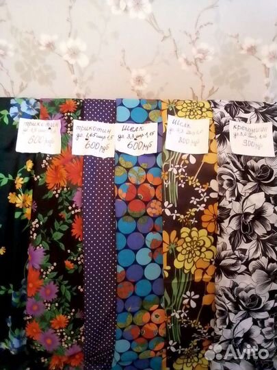 Ткани отрезы разные все из СССР