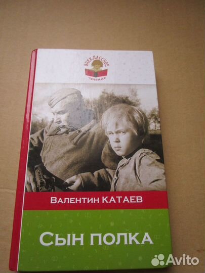 Отечественная литература