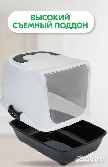 Туалет-домик для котенка