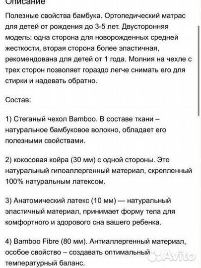 Матрас детский