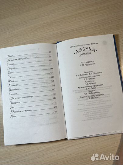Детская книга