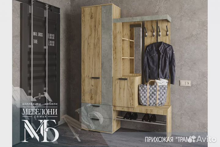 Прихожая Трамп