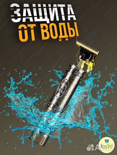 Триммер для бороды и усов