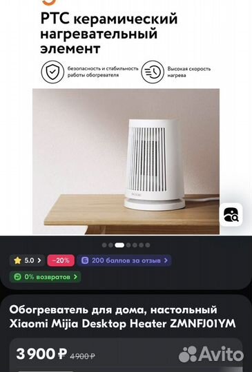 Обогреватель