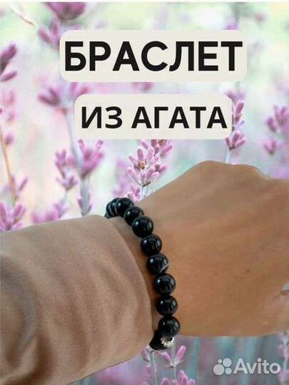Браслет женский подарок, агат чёрный