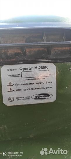 Лодка надувная