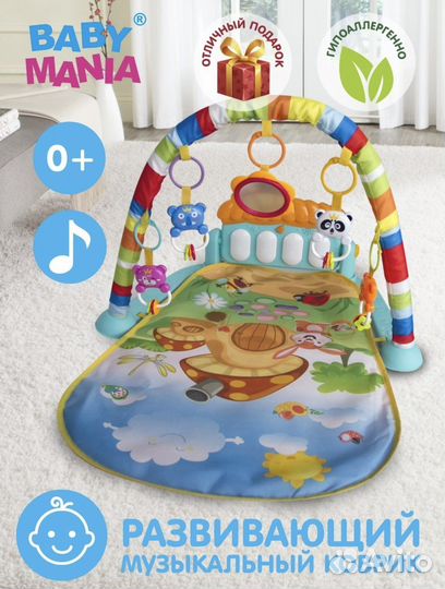Развивающий коврик детский