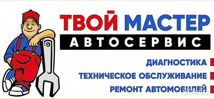 Автомеханик автослесарь