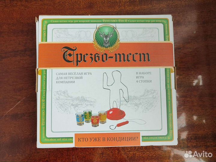 Игра для взрослых 