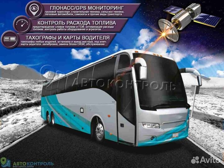 Установка джипиэс, глонасс блоков для автомобилей