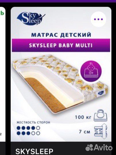 Матрас детский 90x160