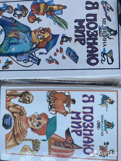 Серия Я познаю мир, 7 книг лотом