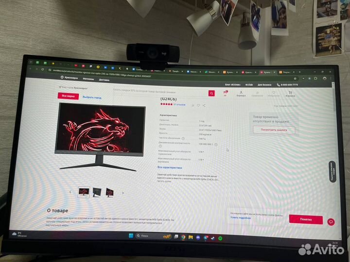 Монитор игровой MSI Optix 23.6