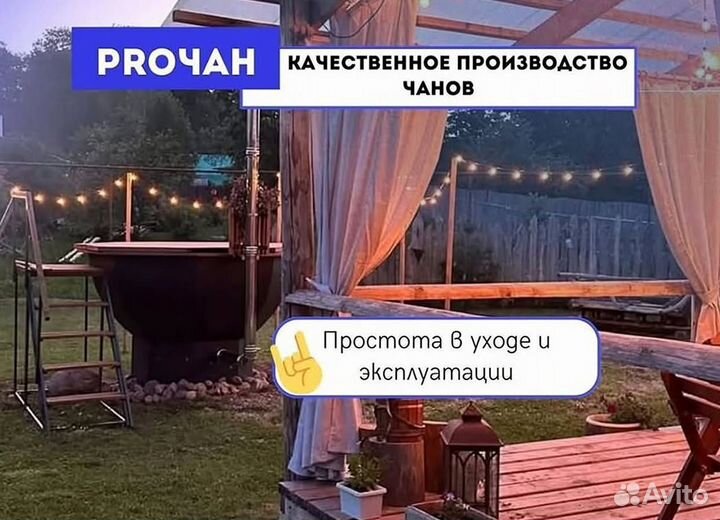 Банный чан 204 см диаметр сметаллической лестницей