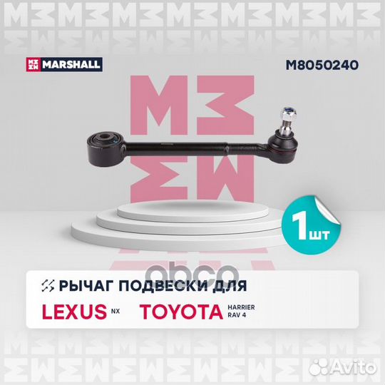 Рычаг перед. Lexus NX 14, Toyota Harrier 13