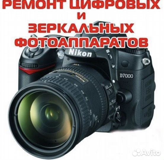 Чистка матрицы,ремонт фототехники