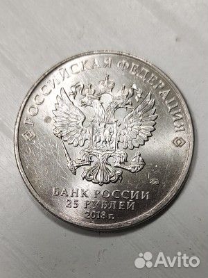 Монета чемпионат мира 2018 по футболу