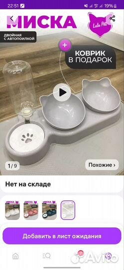 Лоток для кошек, миски и наполнитель