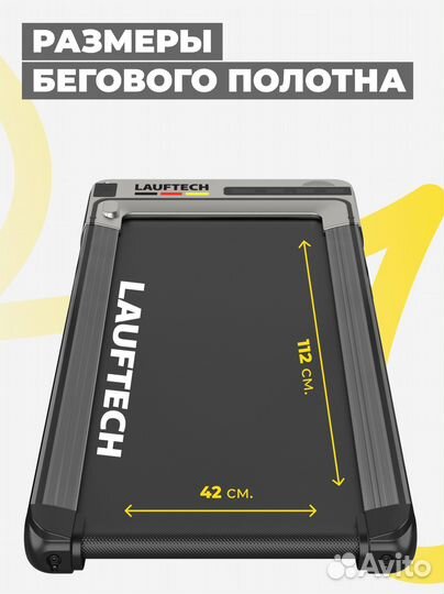 Беговая дорожка Lauftech Fein электрическая