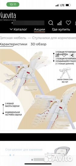 Стульчик для кормления nuovita tutela