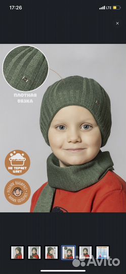 Шапка и шарф детские