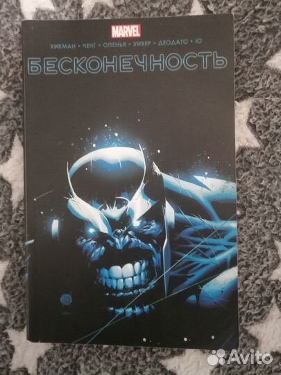 Комиксы и книги Marvel